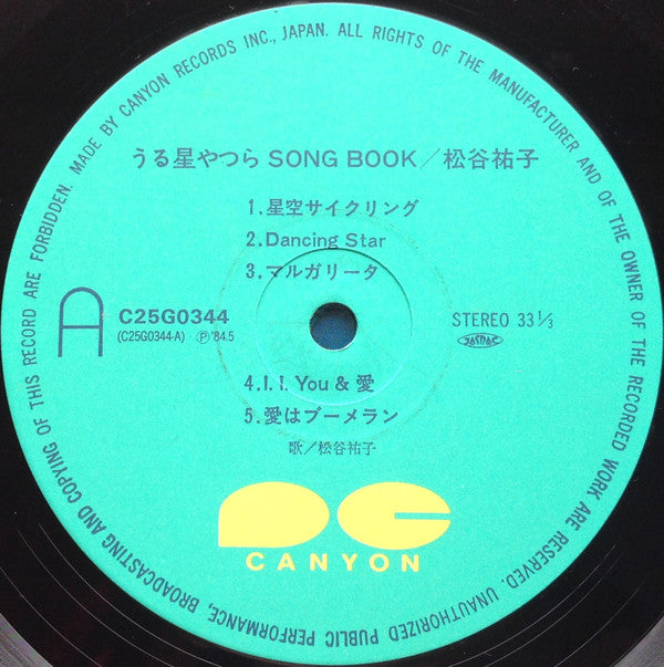 うる星やつら = Urusei Yatsura Song Book