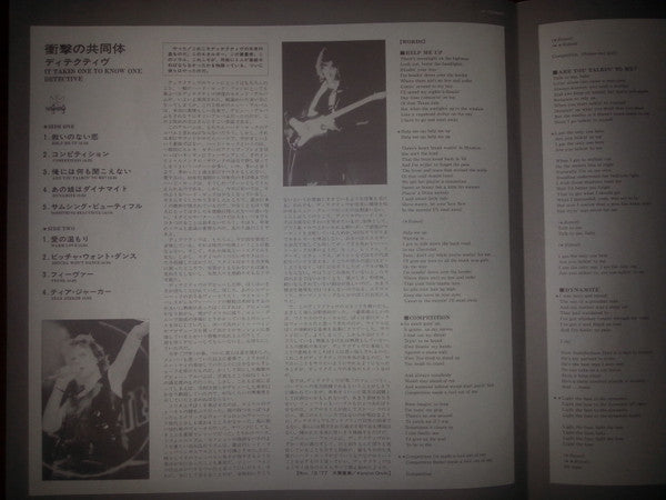 It Takes One To Know One