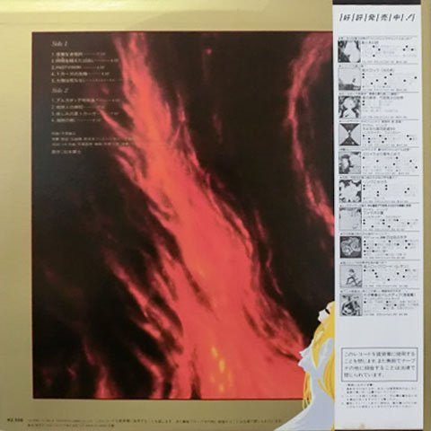 Arcadia of My Youth: Music Collection Vol. 2