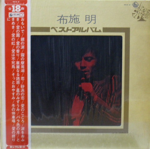 Release: Unknown Release-Vinyl-Japan-1971-SKA 9, SKA-9, SKA 九-6473107