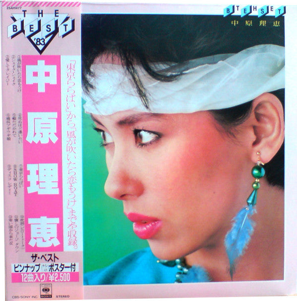 Release: Unknown Release-Vinyl-Japan-1982-25AH 1477-7407307