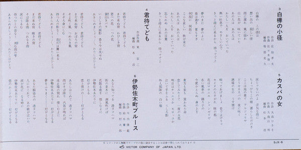 青江三奈ブルースを唄う