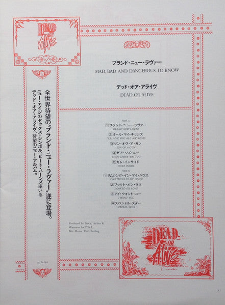 Mad, Bad And Dangerous To Know = ブランド・ニュー・ラヴァー