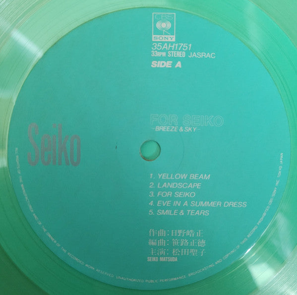 夏服のイヴ = Breeze & Sky