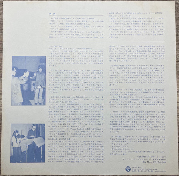 エーゲ海に捧ぐ = Dedicato Al Mare Egeo