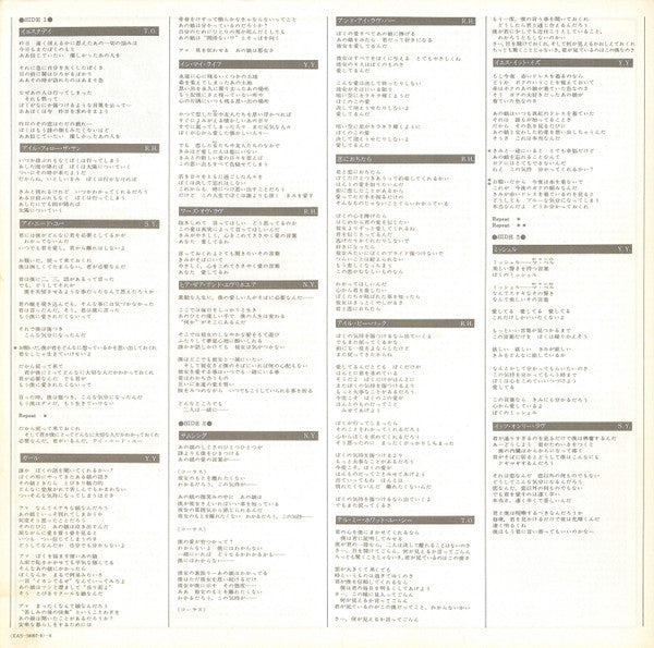 Love Songs = ラヴ・ソングス