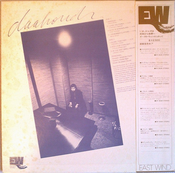 Daahoud = ダフード