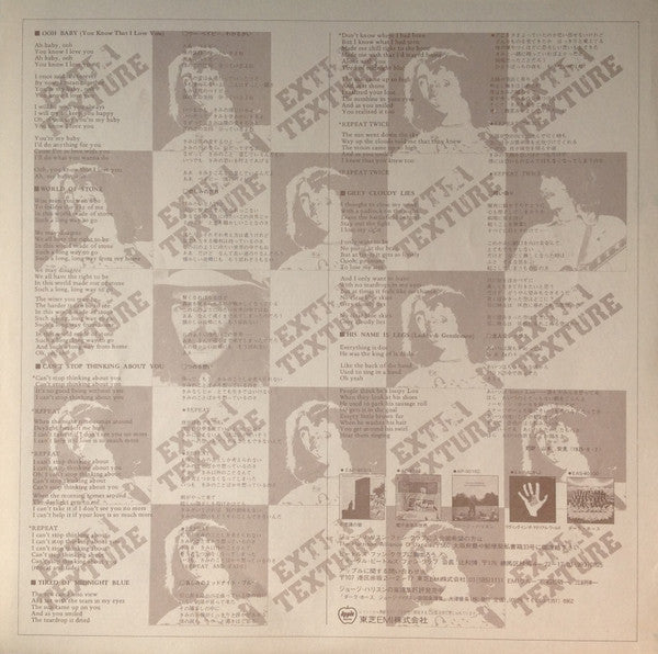 Extra Texture (Read All About It) = ジョージ・ハリスン帝国