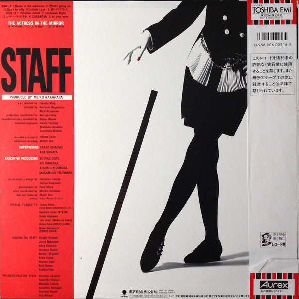 The Actress In The Mirror = 鏡の中のアクトレス