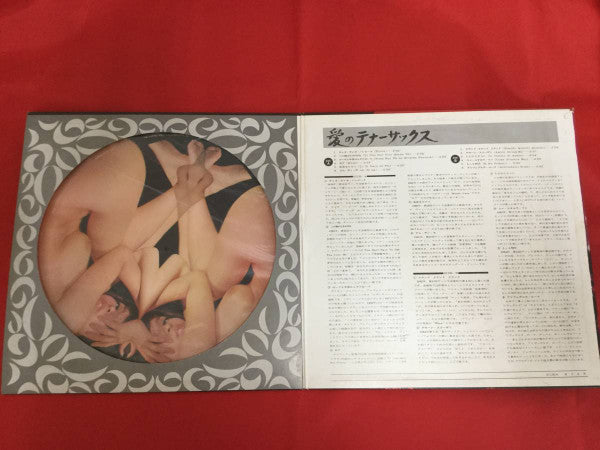 愛のテナーサックス