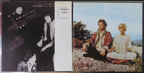 Soundtrack From The Film "More"