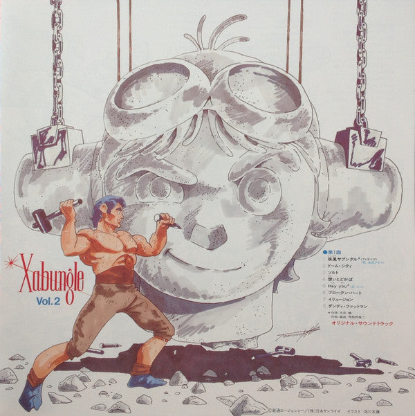 Xabungle Vol.2 = 戦闘メカザブングルBGM集Vol.2