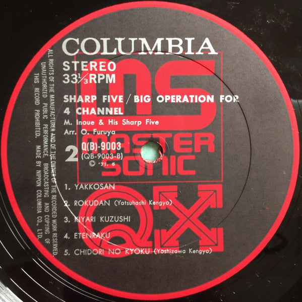 Big Operation For 4 Channel = 4Channel大作戦