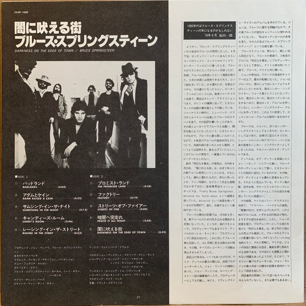 Darkness On The Edge Of Town