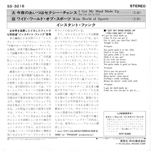 I Got My Mind Made Up (You Can Get It Girl)