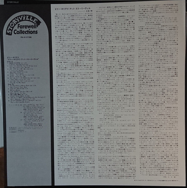 Billie Holiday At Storyville