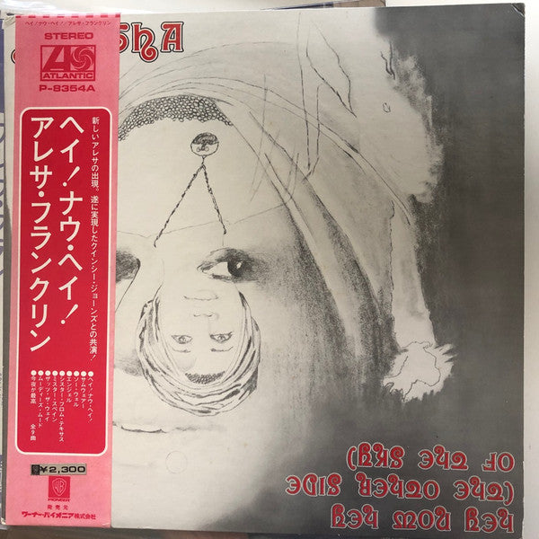 Hey Now Hey (The Other Side Of The Sky)