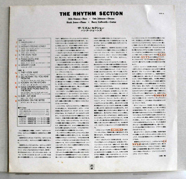 The Rhythm Section