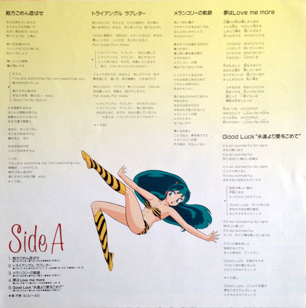 Fumi の ラム ソング 2