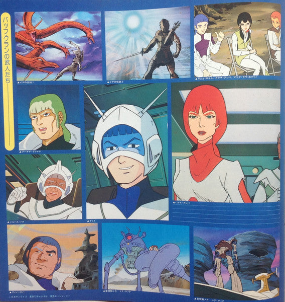 Space Runaway Ideon II = 伝説巨神イデオン II