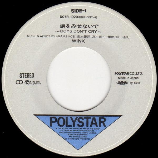 Boys Don't Cry 涙をみせないで