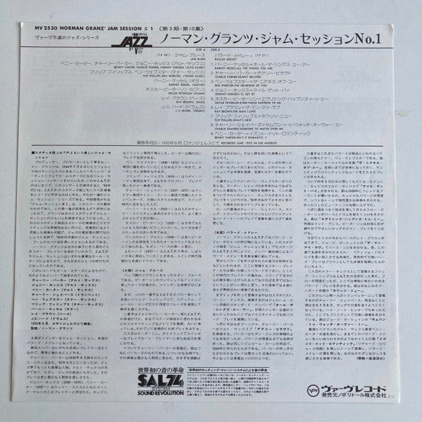 Norman Granz' Jam Session #1