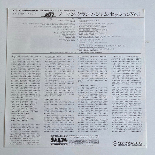 Norman Granz' Jam Session #1