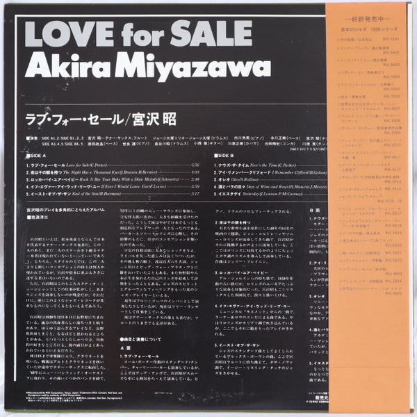 Love For Sale