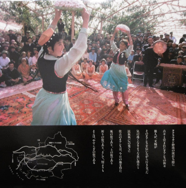 中国新疆省シルクロードの音楽