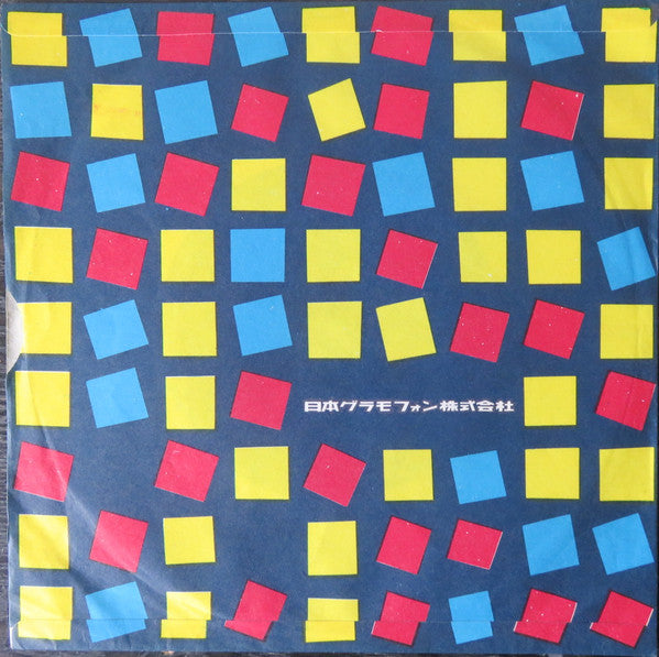 Ain't She Sweet / If You Love Me Baby