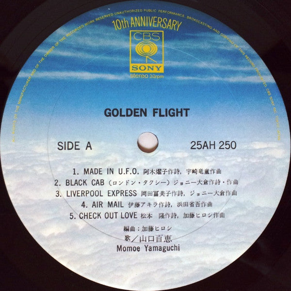 Golden Flight = ゴールデン・フライト