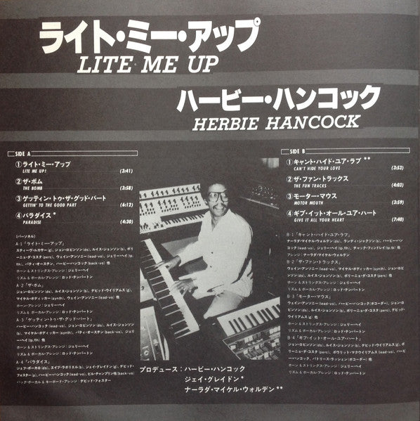 Lite Me Up = ライト・ミー・アップ