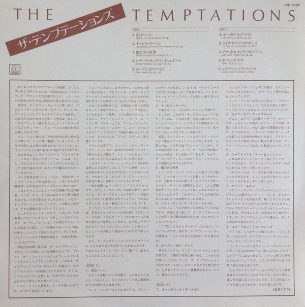 The Temptations