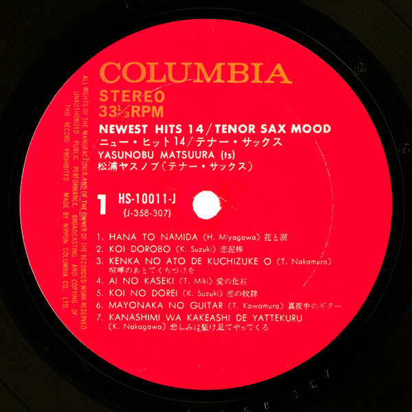 Newest Hits 14 / Tenor Sax Mood