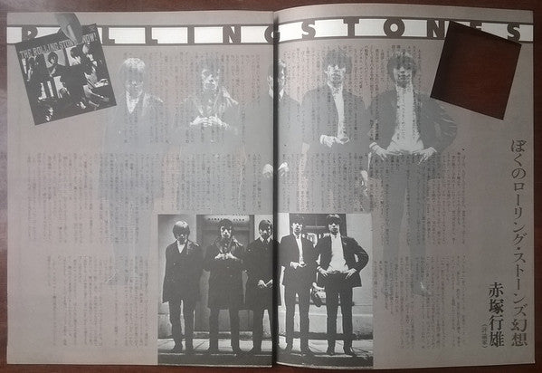 The Rolling Stones, Now!