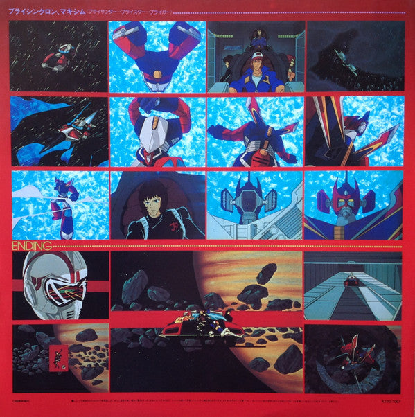 銀河旋風ブライガーBGM集 = Galaxy Cyclone Bryger