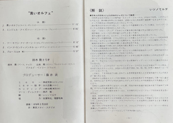 This Here Is Bobby Timmons = ジス・ヒア・イズ・ボビー・ティモンズ