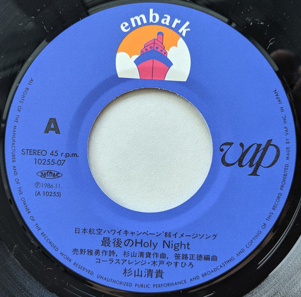 最後のHoly Night
