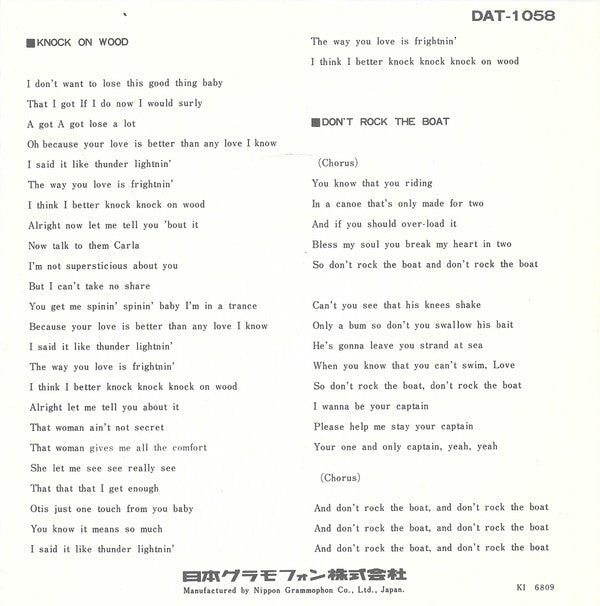 ノック・オン・ウッド = Knock On Wood