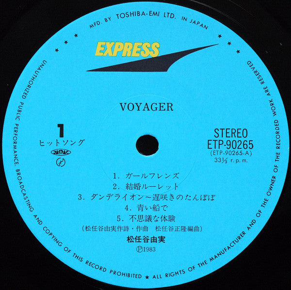 Voyager = ボイジャー