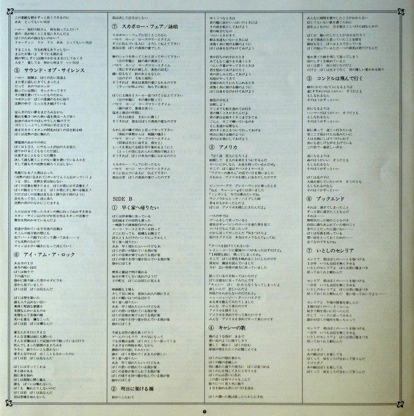 Simon And Garfunkel's Greatest Hits