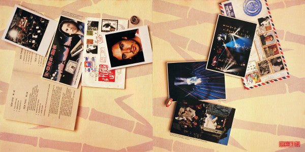 The Concerts In China = コンサート・イン・チャイナ