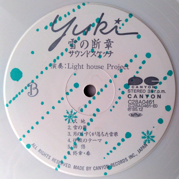 雪の断章 サウンドスケッチ