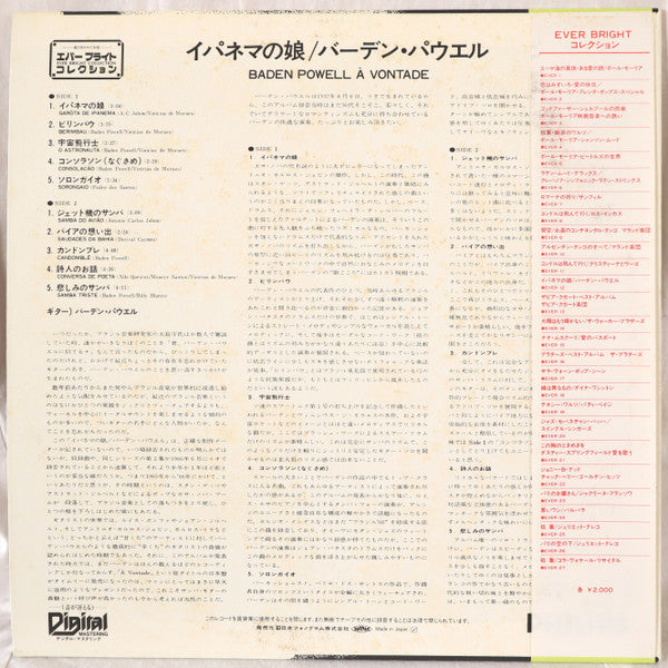 À Vontade = イパネマの娘