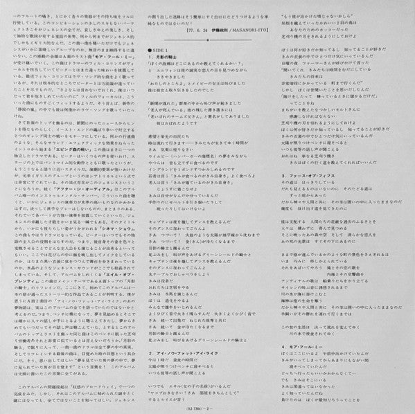 Selling England By The Pound