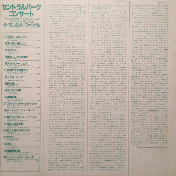 The Concert In Central Park