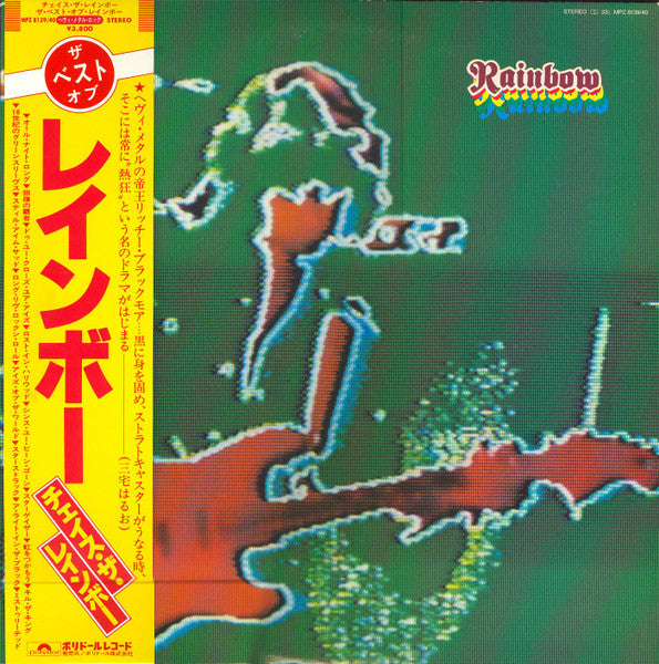 The Best Of Rainbow
