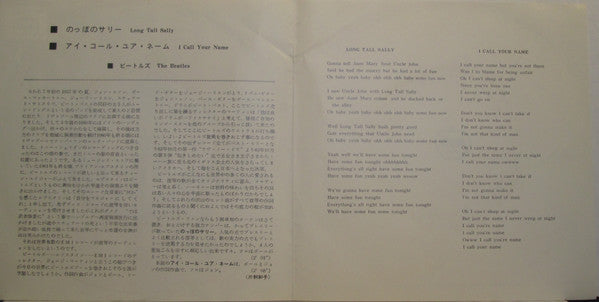 Long Tall Sally / I Call Your Name