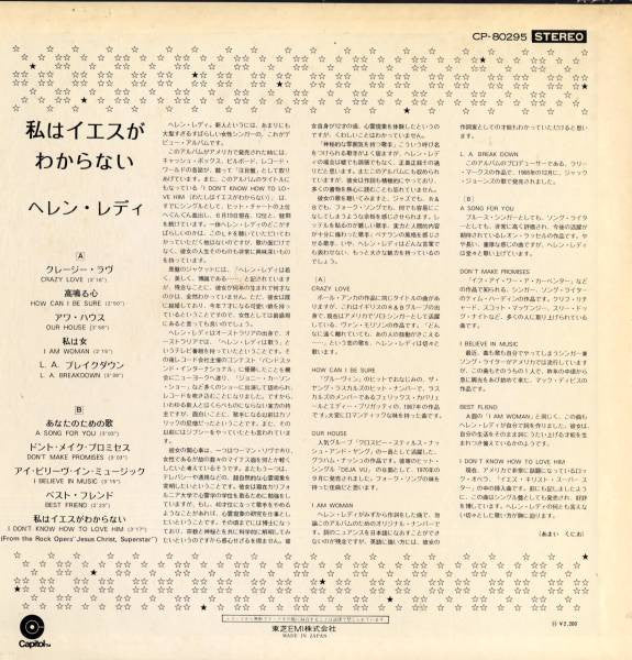 I Don't Know How To Love Him