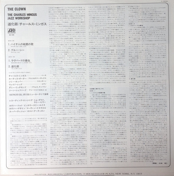 The Clown = 道化師